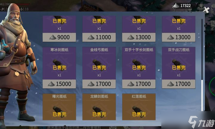 冰原守衛(wèi)者分解什么裝備合適