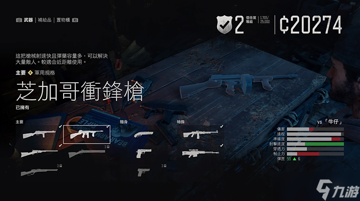 往日不再营地武器推荐什么