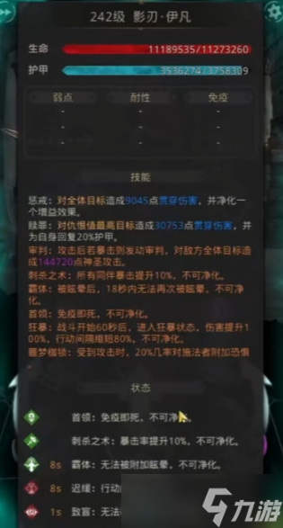地下城堡3影刃伊凡怎么打
