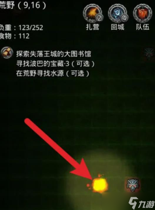 地下城堡2资源怎么管理