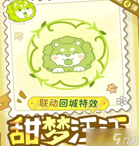 英勇之地联动蔬菜精灵皮肤怎么领取