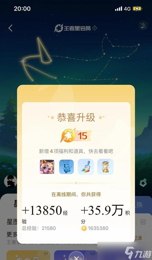 王者荣耀提升等级的秘诀是什么？如何快速升级？