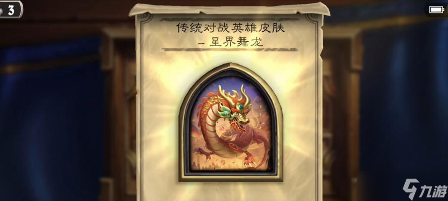 炉石传说现版本中龙如何玩？龙的玩法是什么？
