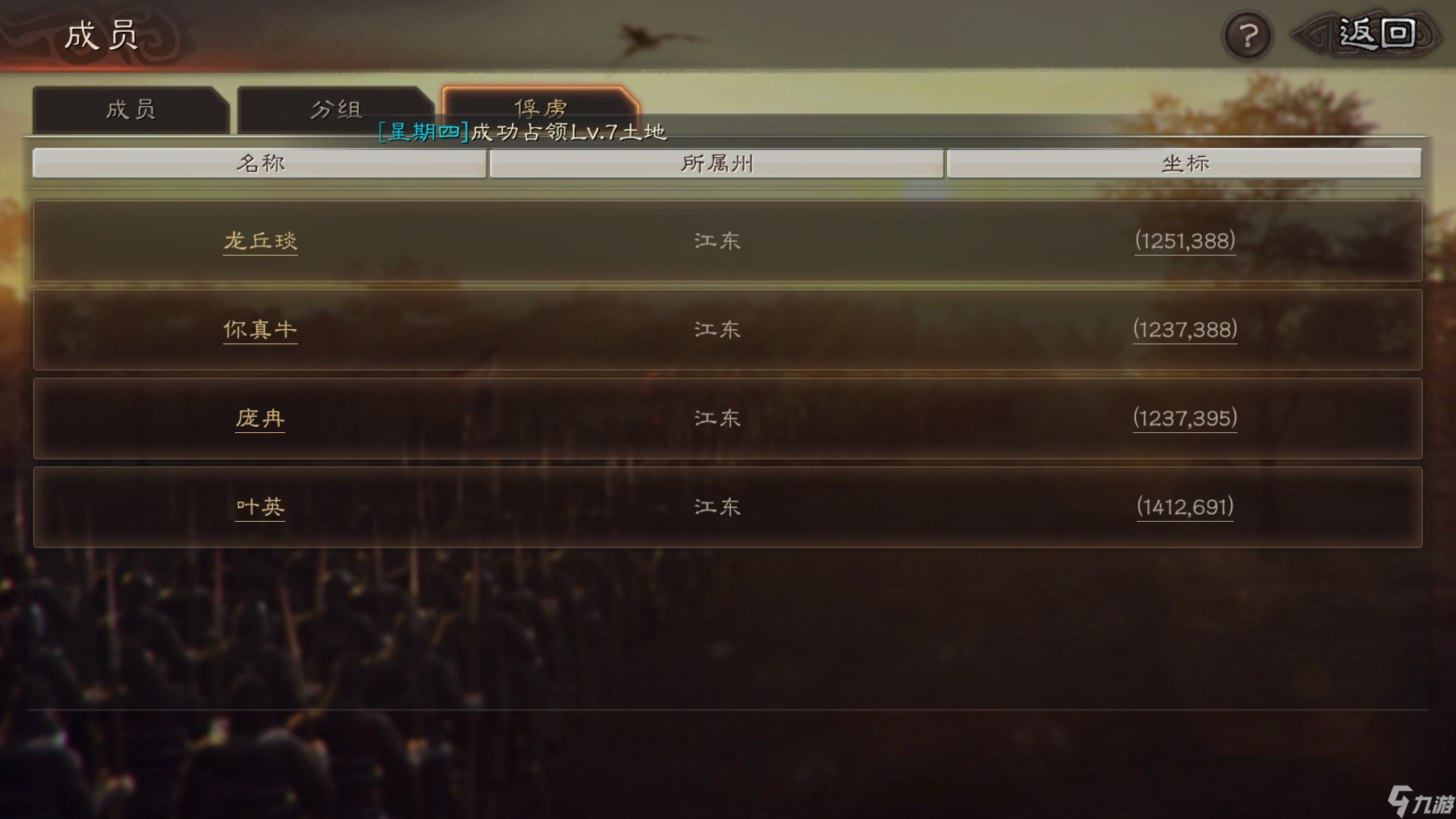 <a id='link_pop' class='keyword-tag' href='https://www.9game.cn/sgzzlb/'>三国志战略版</a>俘虏有什么用