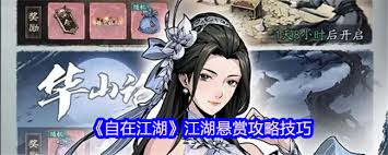 自在江湖侠客岛玩法攻略