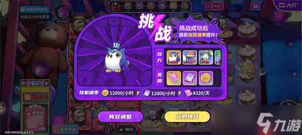 盲盒派對(duì)新版本放置掛機(jī)玩法技巧推薦