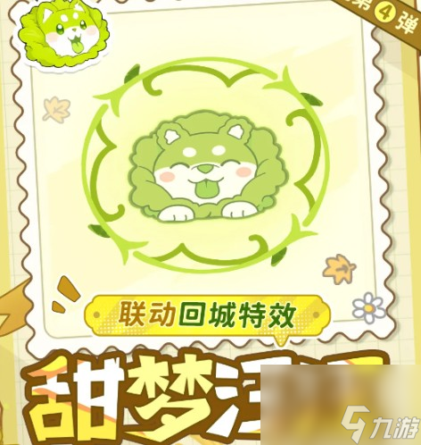 英勇之地联动蔬菜精灵免费皮肤领取方法