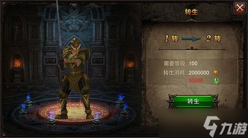 全民奇迹转生怎么样