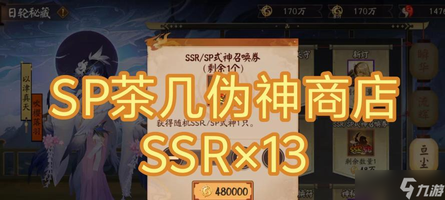 提升抽SSR几率的技巧（掌握这些方法）