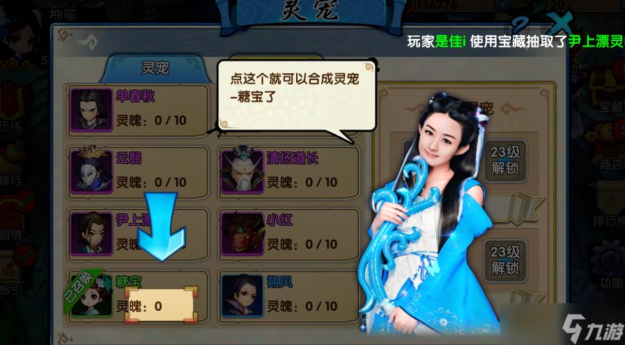 花千骨手游什么职业好玩