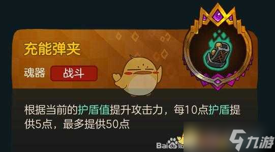 不思议的皇冠中精熟魔杖究竟有何妙用？详解魂器图鉴攻略