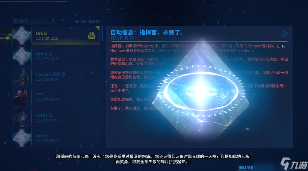 星際戰(zhàn)甲怎么把奧迪斯喚回