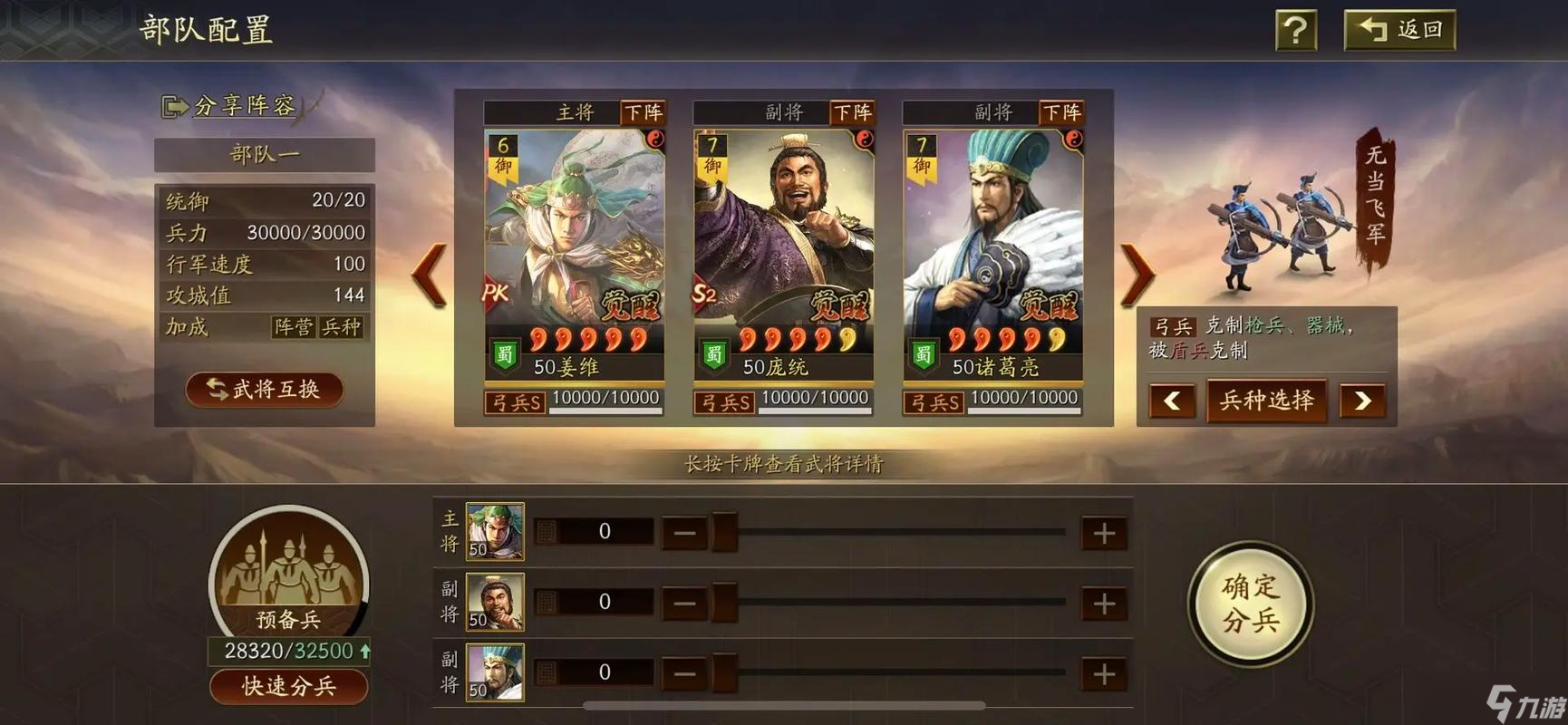 <a id='link_pop' class='keyword-tag' href='https://www.9game.cn/sgzzlb/'>三国志战略版</a>将领如何选择