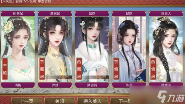 皇帝成长计划2妃子滑胎调查方法详解