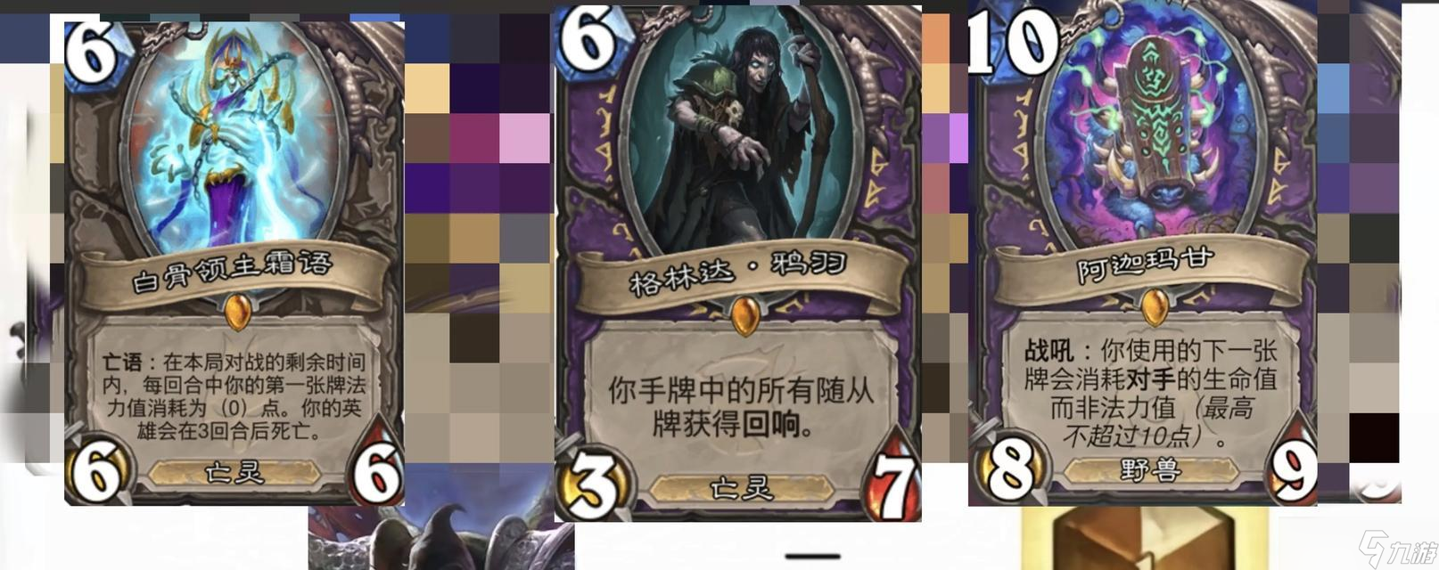 《爐石傳說》游戲宇宙惡魔術(shù)士卡牌實(shí)戰(zhàn)技巧大揭秘 掌握惡魔術(shù)士卡牌 