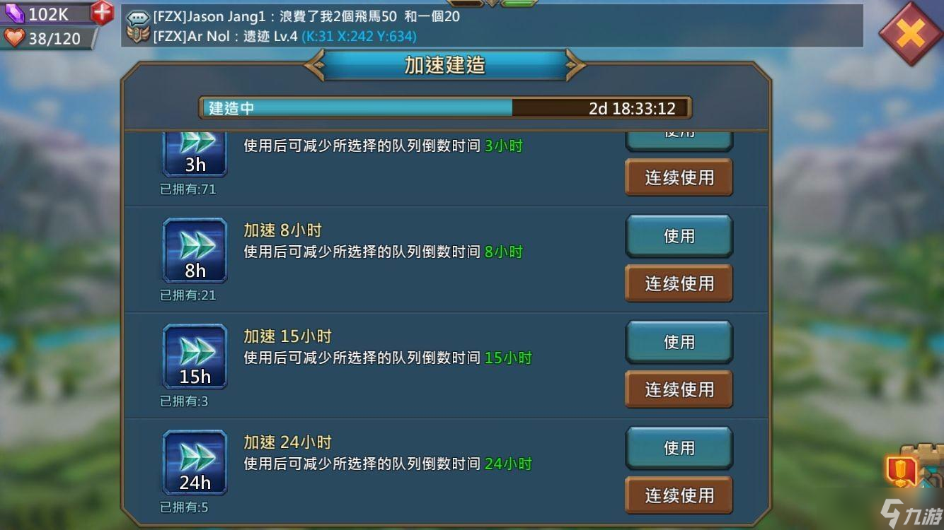如何在王国纪元中送水晶给盟友