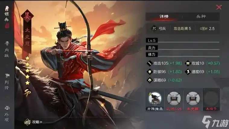 率土之滨鱼鳞怎么组