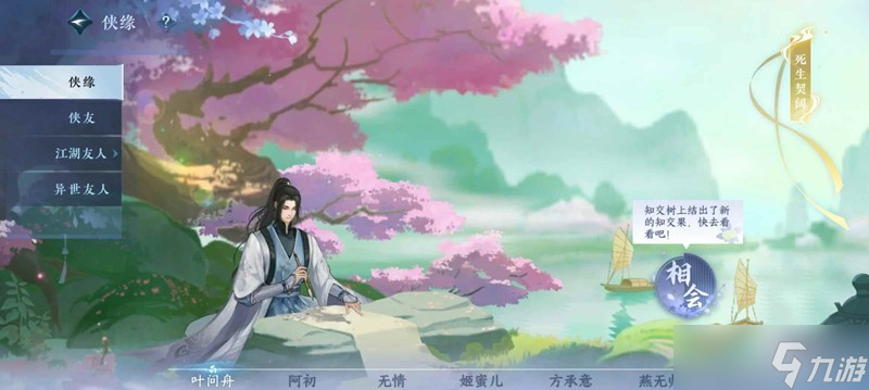 逆水寒手游萌新必看 每日每周必做任务有什么