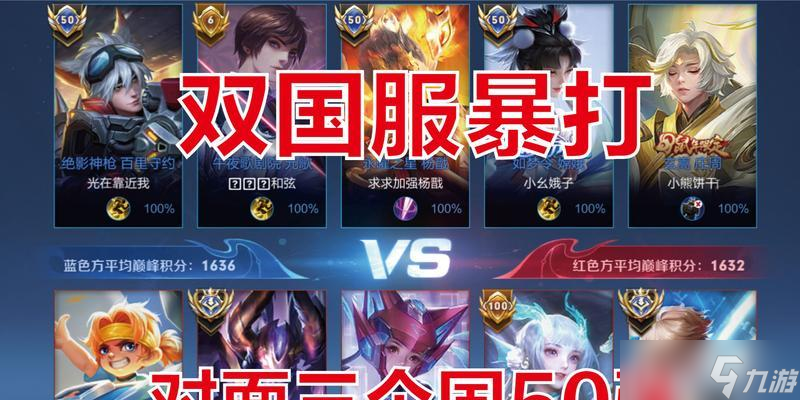 《以街霸对决吕布阵容征战三国，玩转游戏江湖》（打造顶尖阵容）