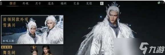 燕云十六声天赏保底160抽