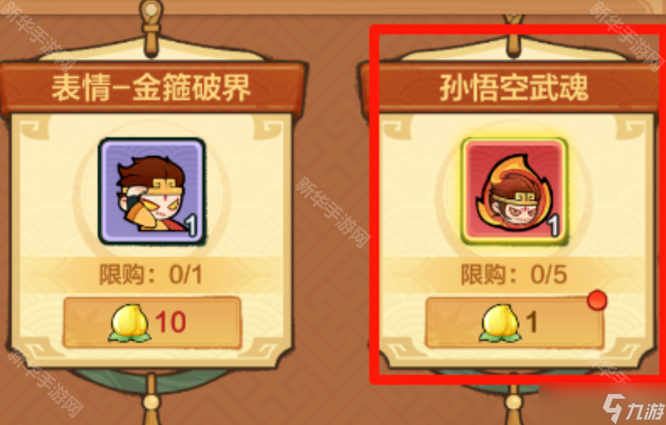 《小小英雄》造梦西游联动活动孙悟空获取攻略