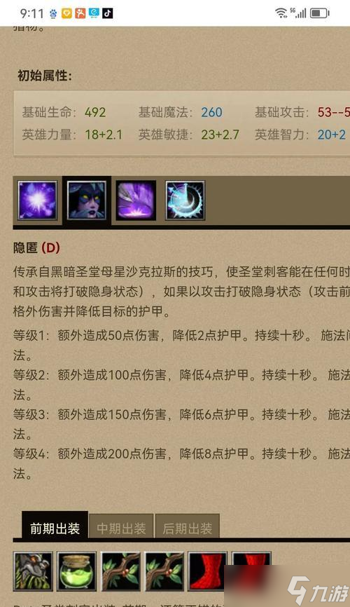 dota2新版白牛推荐出装方案？