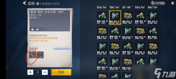 冰原守卫者分解什么装备合适