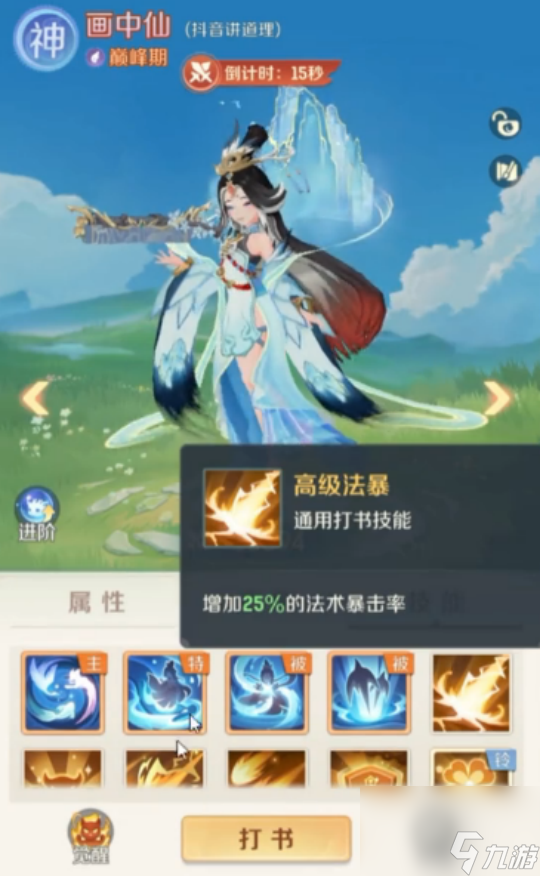 《灵兽大冒险》打书选择攻略