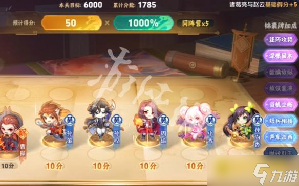 《王者荣耀》亲顾茅庐怎么过-三分英雄棋第五关亲顾茅庐通关流程图文攻略