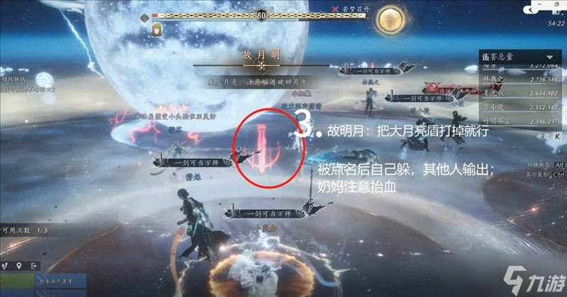 燕云十六声望月婵媛十人本 首领天赋2-3稳过攻略