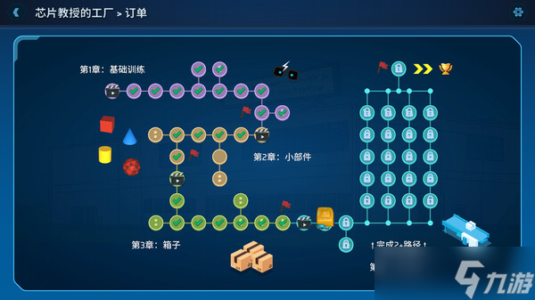 《ChipWits》7月11日Steam平台同步解锁
