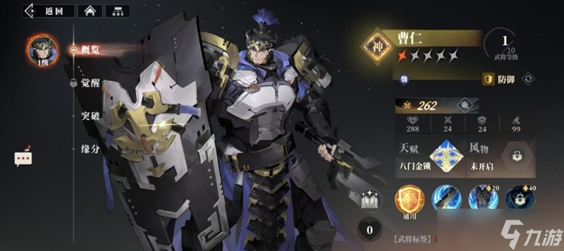 三国志幻想大陆2枭之歌菜刀队怎么玩 菜刀队开荒阵容搭配攻略