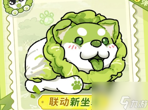 英勇之地联动蔬菜精灵免费皮肤领取方法