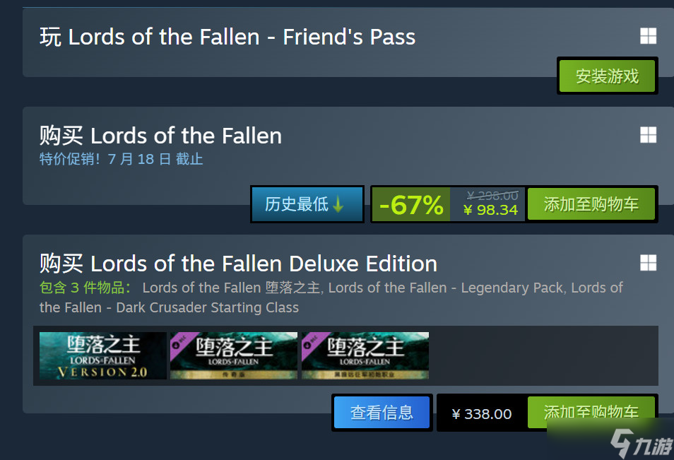 《堕落之主》玩家突破550万！Steam史低价仅需98元