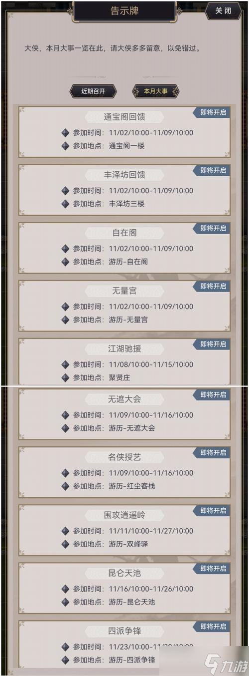 《江湖福缘提升攻略，让你轻松突破》（提升江湖福缘的关键技巧与策略）