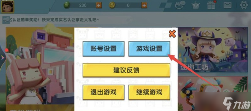 迷你世界怎么免费改名 迷你世界改名方法详细介绍