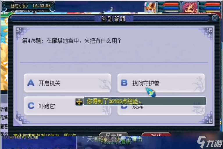 夢幻西游怎么經(jīng)驗多