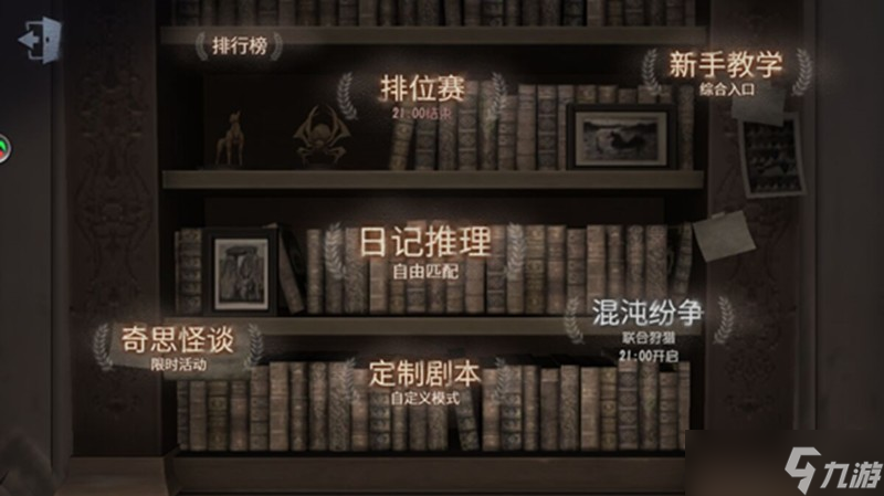 第五人格排位賽怎么玩 排位賽上分技巧詳細解析