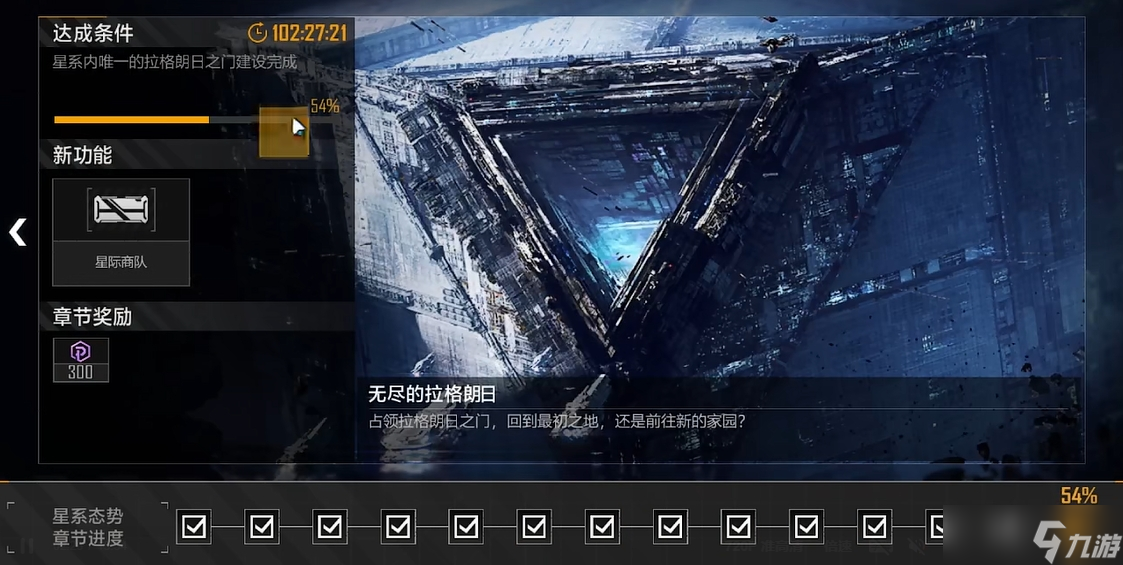 無盡的拉格朗日賽季制會(huì)清空什么