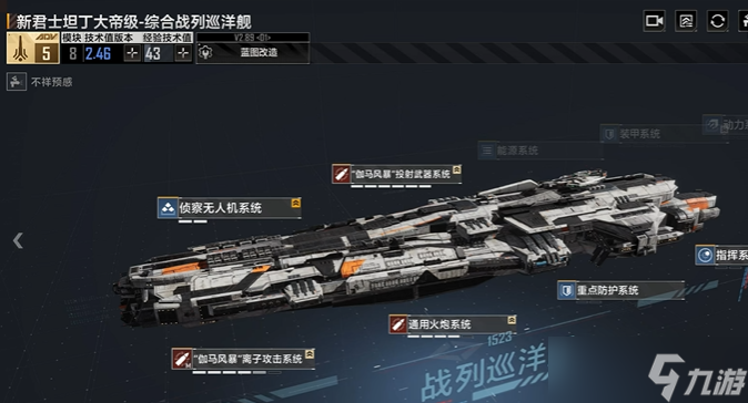 无尽的拉格朗日船等级有什么用