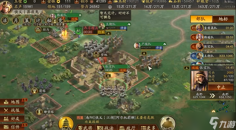 三国志战略版为什么要禁地