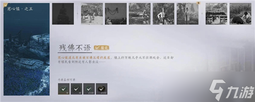 燕云十六声武林录探索任务攻略：清河万事知之残佛不语