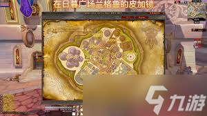 魔兽世界怀旧服牌子互换地点在哪