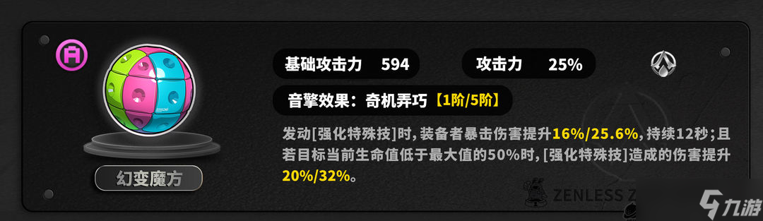 绝区零仪玄养成攻略