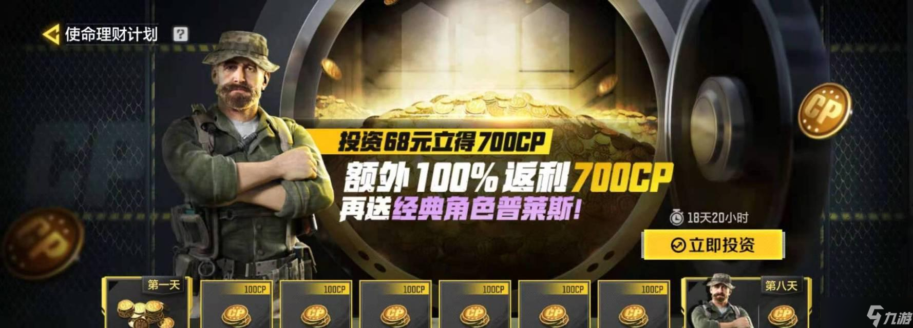 使命召喚手游 深入探討使命召喚手游的氪金機制 