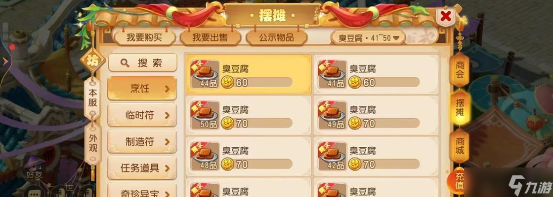 《梦幻西游》游戏中的玲珑石作用详解（探究玩家必备道具——玲珑石的多重功能）
