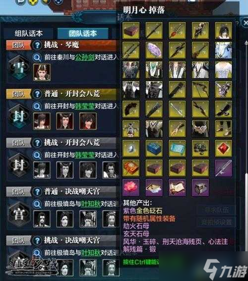 天涯明月刀手游砭石分解方法大揭秘,砭石演变史中隐藏的分解奥秘是什么
