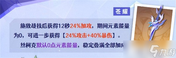 丝柯克武器搭配全攻略：爆发输出与手感体验的完美平衡