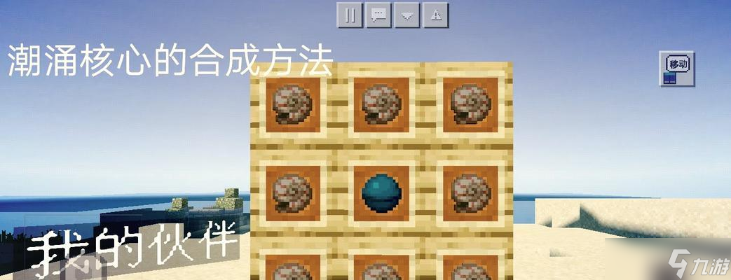 在Minecraft中如何组建强大的大队？
