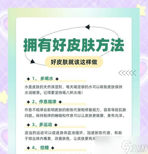皮肤获取途径有哪些？